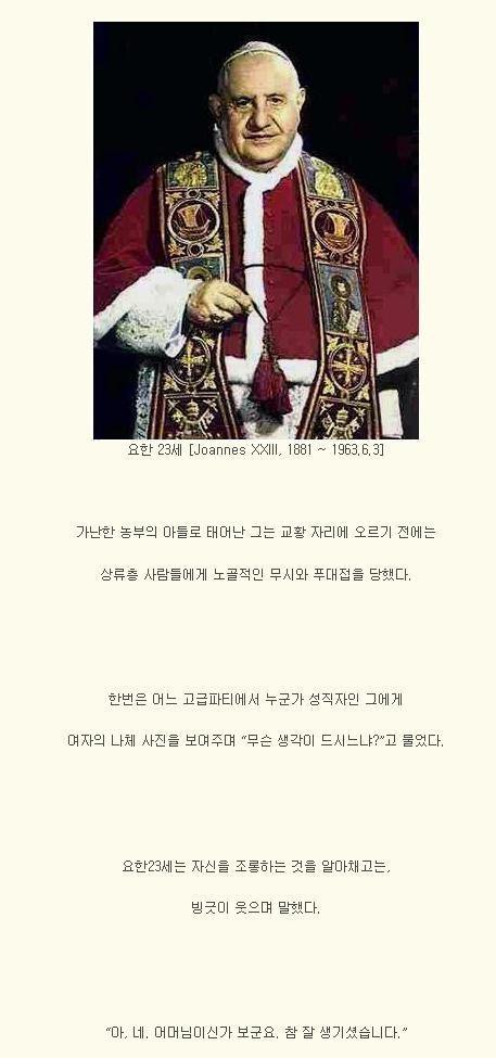 교황님도 참지말라고 하는 악질적인 드립 | 인스티즈
