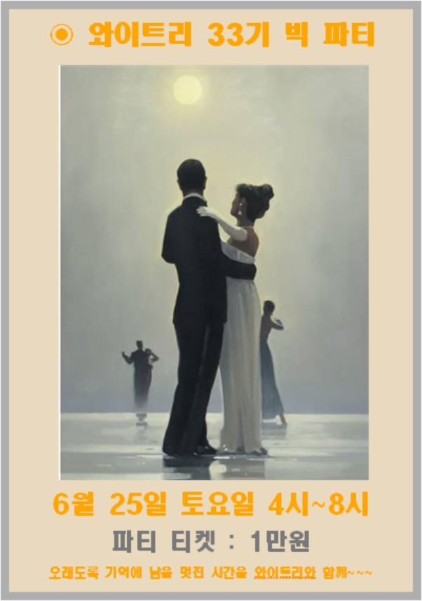 빅댄스스쿨 이미지