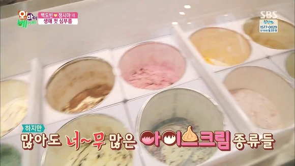 엄마가 좋아하는 외계인 아이스크림. kawai | 인스티즈