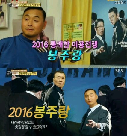 유아인 머리한 이봉주 | 인스티즈