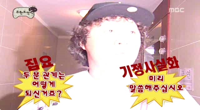 2008년 무한도전 여러 특집들.jpg | 인스티즈