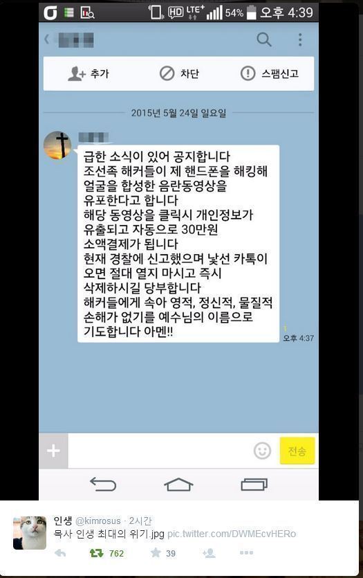 목사님 인생 최대의 위기.jpg | 인스티즈