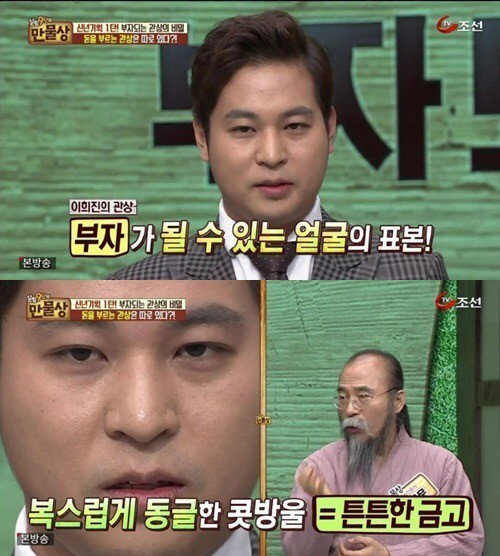 부자관상 | 인스티즈