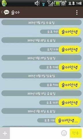 눈물의 카톡 레전드와 그외 | 인스티즈