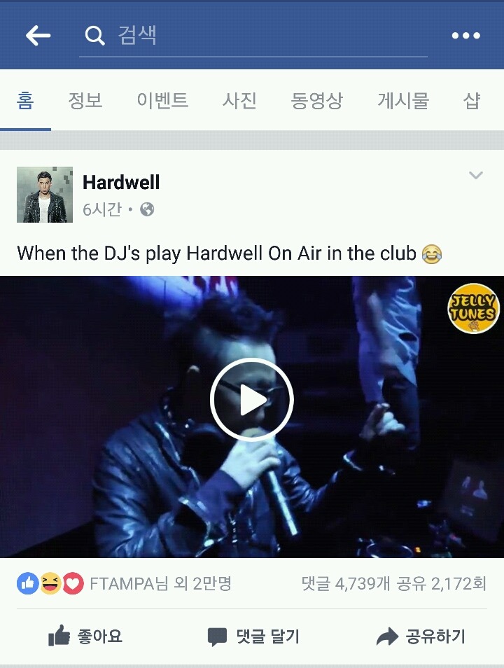페이스북에서 박명수를 디스한 유명 DJ | 인스티즈