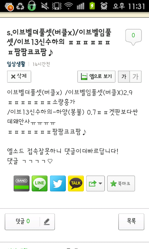 이브벨 이미지