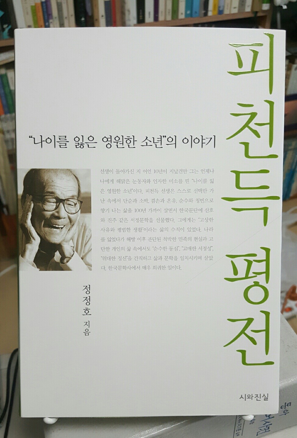 금아 이미지