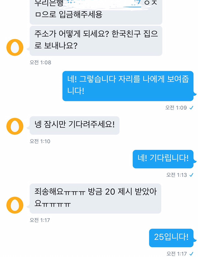도쿄 맛집도 추천해 주는 스츠미상의 플미충 잡는 법 | 인스티즈