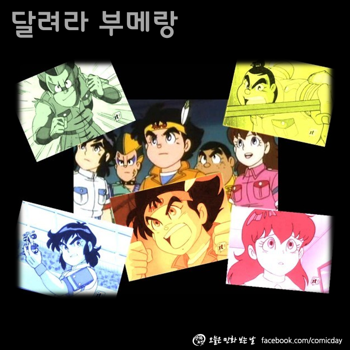 추억의 90년대 만화 | 인스티즈