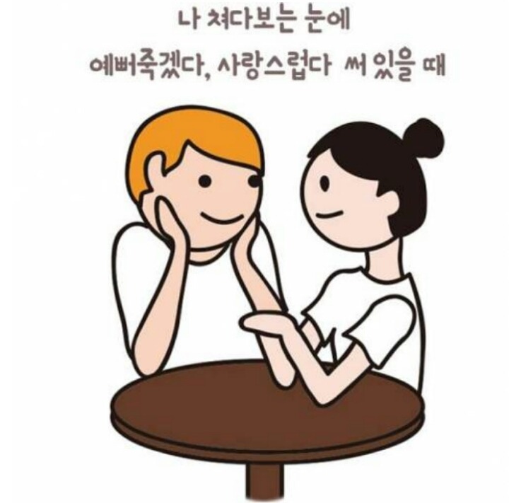 남친이 사랑스러워 보일때 | 인스티즈
