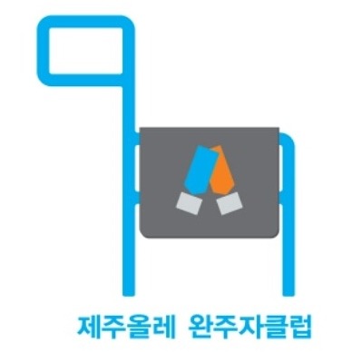 제주올레광고 이미지