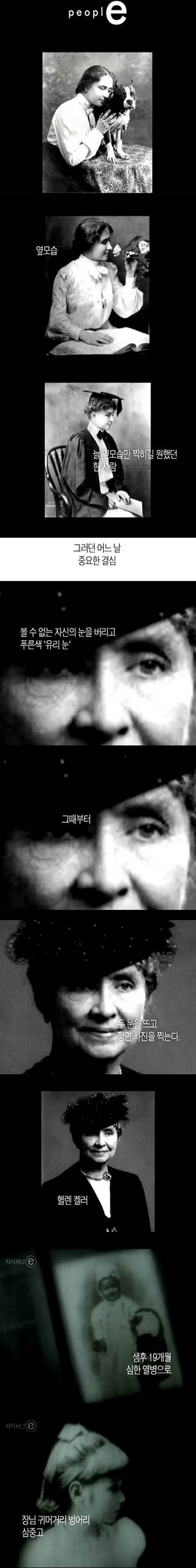 사회운동가 헬렌켈러.jpg | 인스티즈