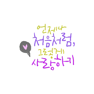 작은행복 이미지