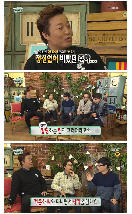 무한도전 쩐의 전쟁2 -2 | 인스티즈