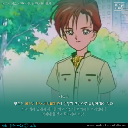 짱구에 관한 사실 15가지 | 인스티즈