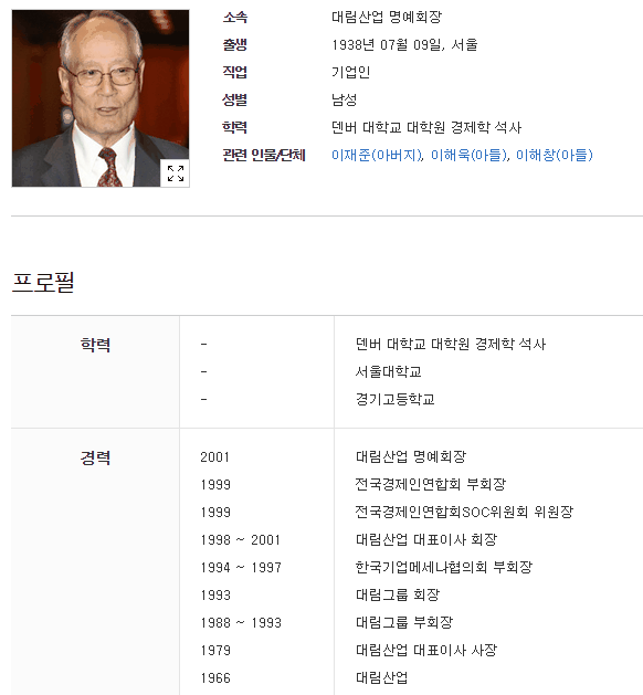 이 시대 한국의 노블레스 오블리주를 실천하는 재벌 | 인스티즈