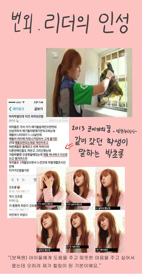 에이핑크의 따뜻한 마음씨 | 인스티즈