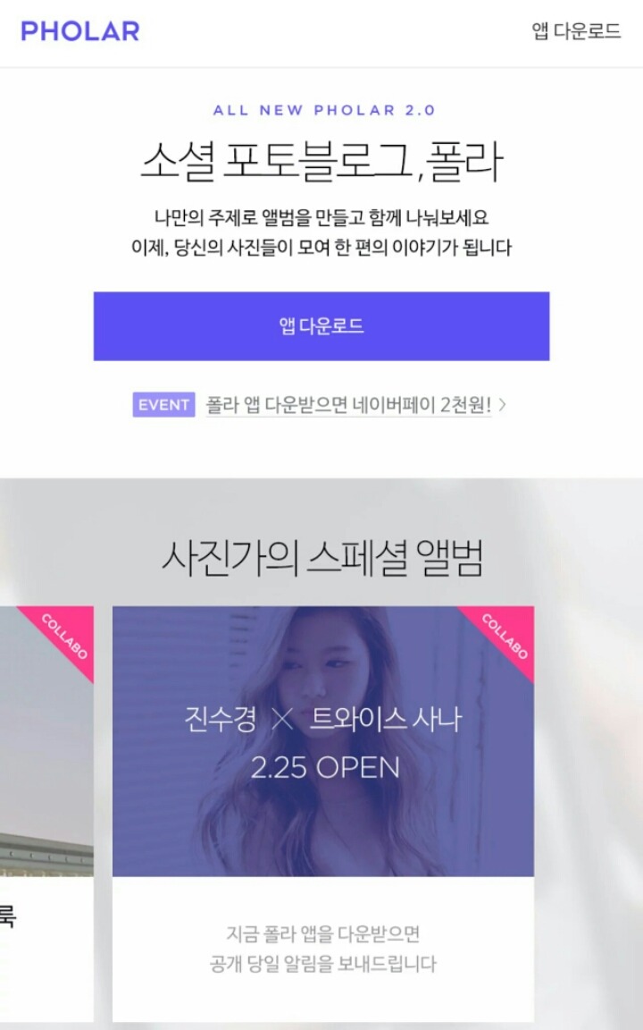 트와이스 사나 프로젝트 공개..?! | 인스티즈