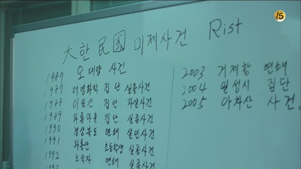 [시그널] 그남자의 선택적 한자 사용.jpg | 인스티즈