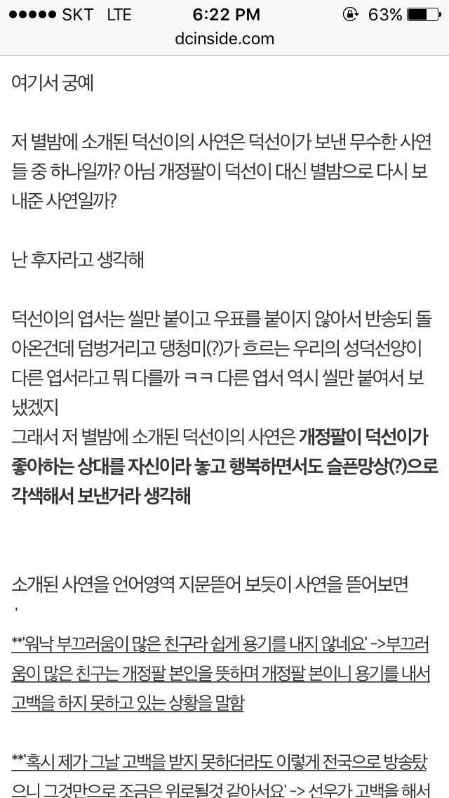 응답하라 1988 덕선 정환 감정선 따라가기 5 | 인스티즈