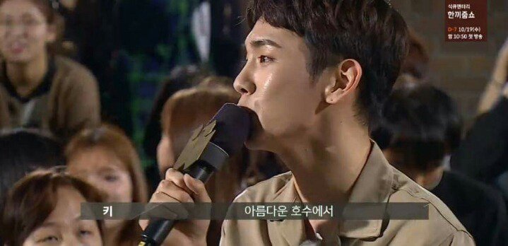 [말하는대로] 샤이니에서 만년 5등이었던 키.jpg | 인스티즈