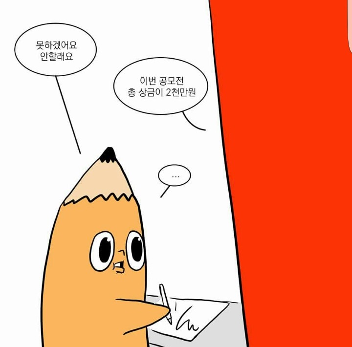 바나나툰작가 와나나 최신작 | 인스티즈