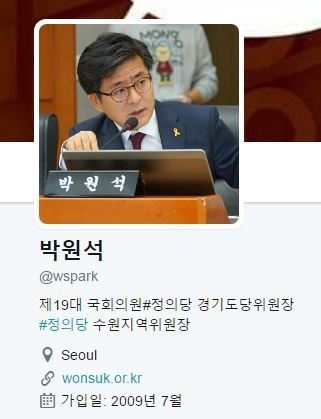 심상정 선대위 공보단장의 조건만남 | 인스티즈