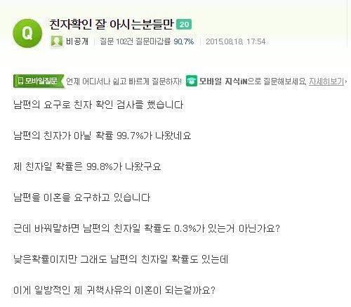 친자확인 반격의 서막.jpg | 인스티즈