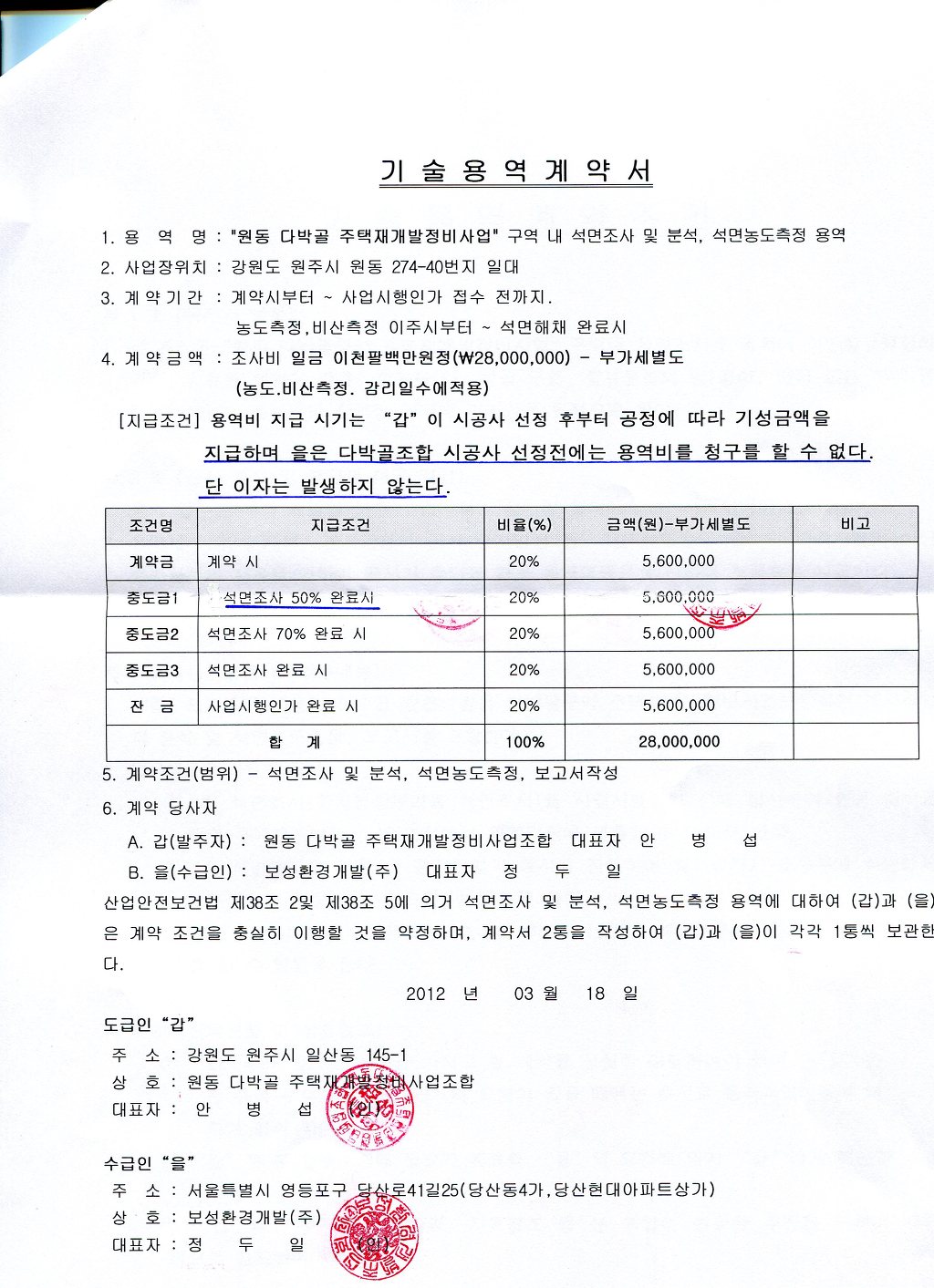 보성환경주 이미지