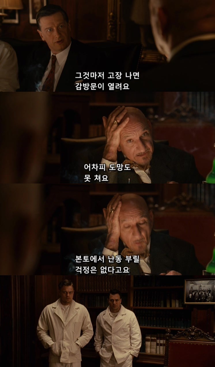 살인자들의 섬.... 셔터 아일랜드 - 7 - BGM | 인스티즈
