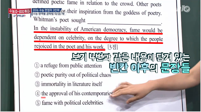 오늘자 수능문제 틀리고 훈수듣는 타일러 | 인스티즈