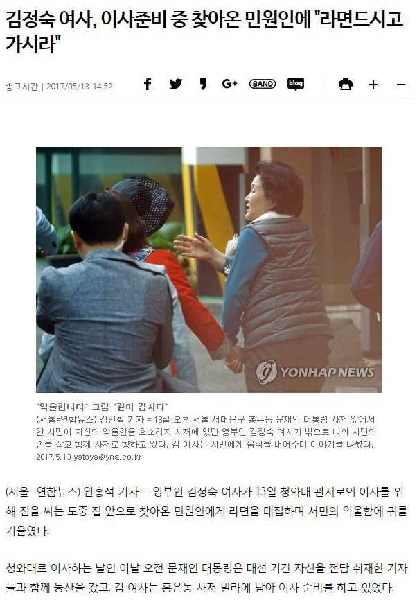 김정숙 여사가 실제로 자택에서 이들을 위해 내 준 건 라면이 아니라.. | 인스티즈