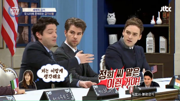 [비정상회담] 캐나다,미국 이슈가 되는 금기사항-맨스플레인 | 인스티즈