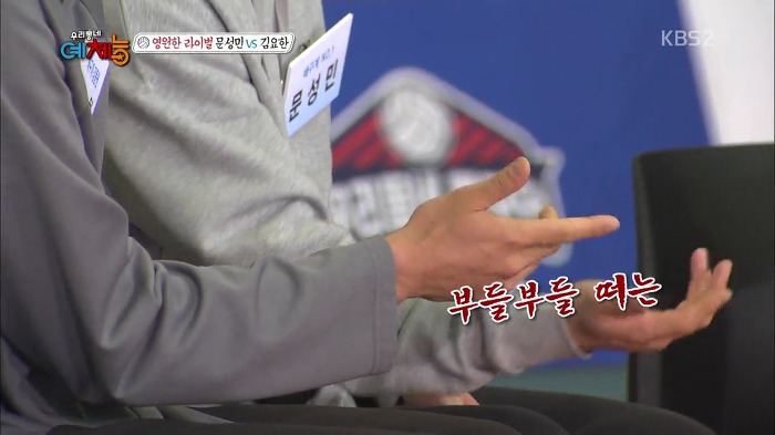 [우리동네예체능] 문성민 VS 김요한 라이벌간 유치찬란 경쟁심.jpg | 인스티즈