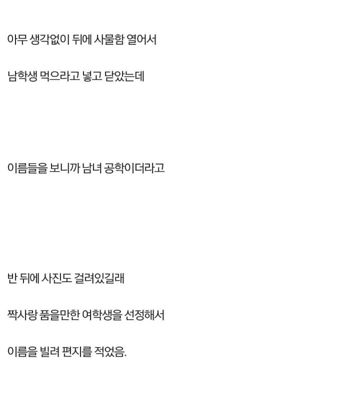 흔한 디씨인의 남학생 강제고백 시킨썰.txt | 인스티즈