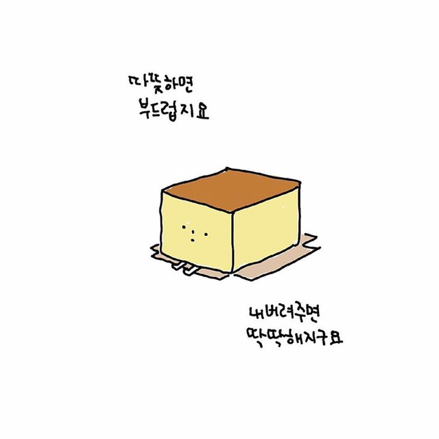 그것들의 생각 | 인스티즈