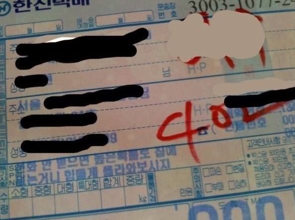 뜻하지 않은 택배기사 능욕 | 인스티즈