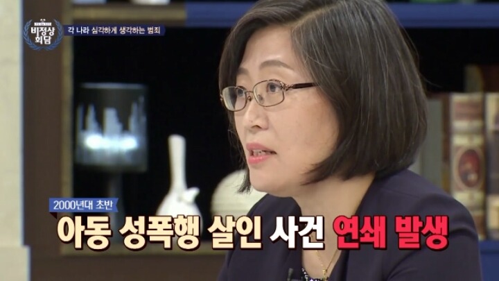 곧 출소하는 조두순 (feat. 비정상회담) | 인스티즈