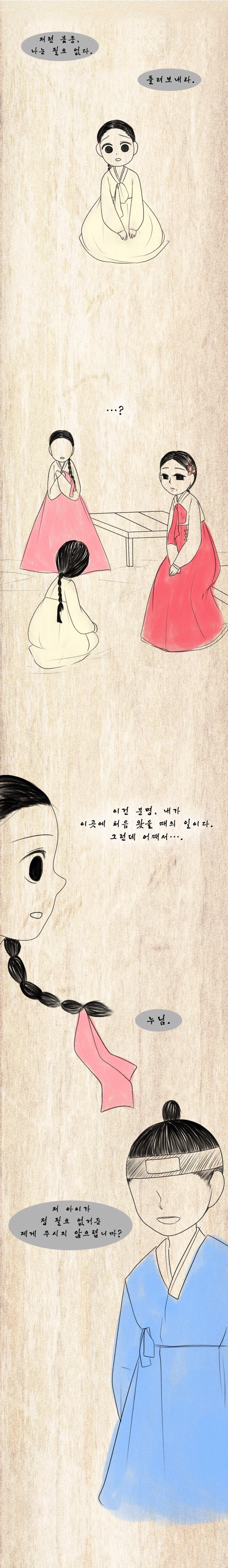 신분을 초월한 사랑이야기 (+다른버전) | 인스티즈