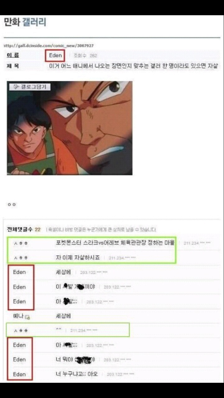 이거 맞추면 자살함 | 인스티즈