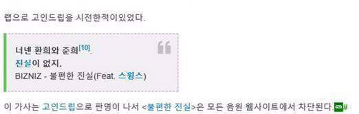 고인능멸하는 스윙스 | 인스티즈