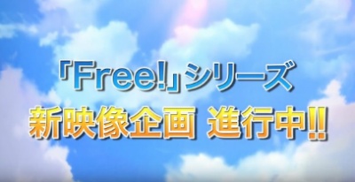수영 애니 [free!] 신시리즈 제작 기획 중! 움직이는 수영부 꽃미남들을 다시 한번.. | 인스티즈