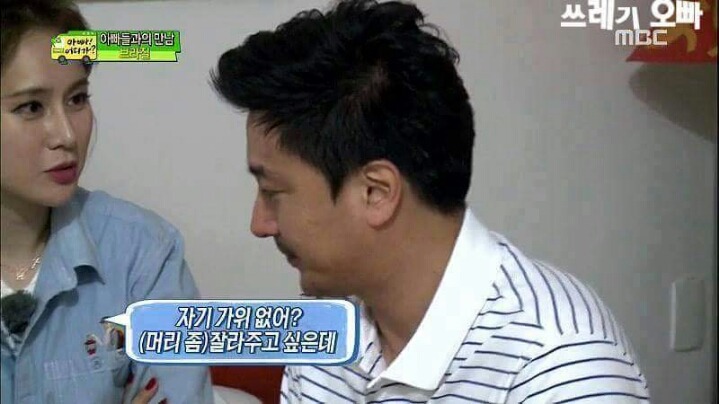로맨스가이 안정환 | 인스티즈