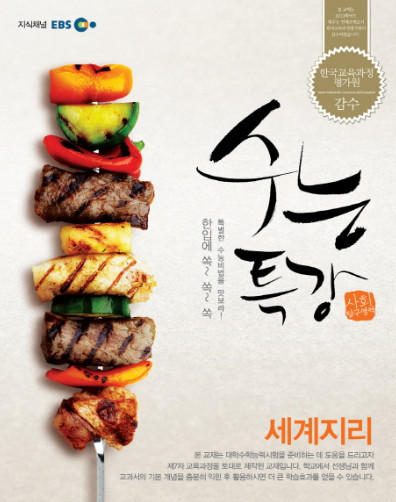 "당신은 언제 고3이었나" 역대 수능특강 표지 11선ㄷㄷㄷ.jpg | 인스티즈