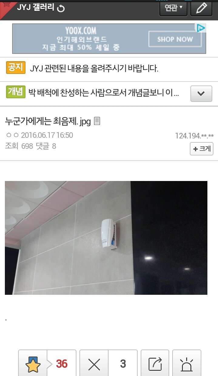 누군가에게는 최음제ㅋㅋㅋㅋㅋ.jyj | 인스티즈