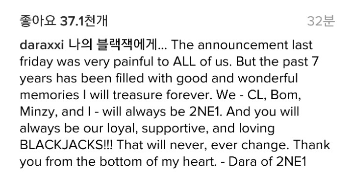 방금자 2NE1공식해체 산다라박 인스타ㄷㄷㄷ | 인스티즈