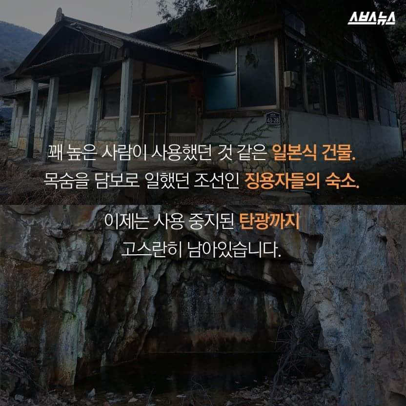 한국의 지옥 마을을 알린 사람들 | 인스티즈