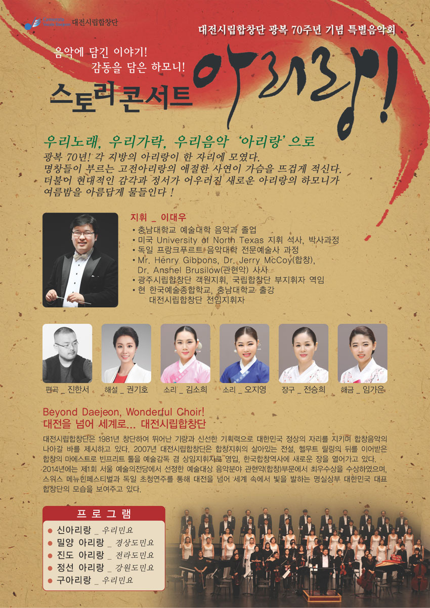 아리랑기획 이미지