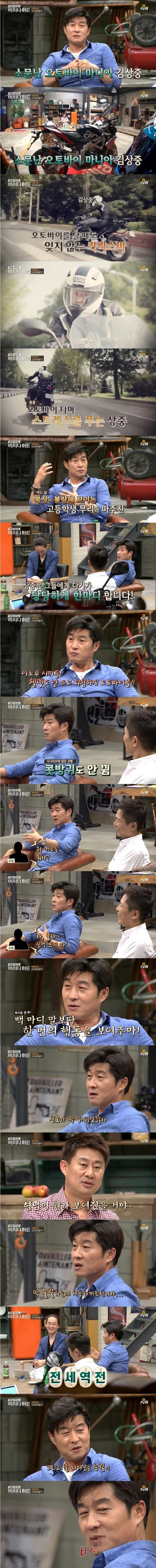 김상중과 양아치 | 인스티즈