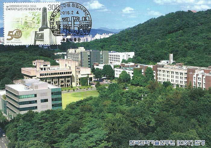 한국과학기술연구원 이미지